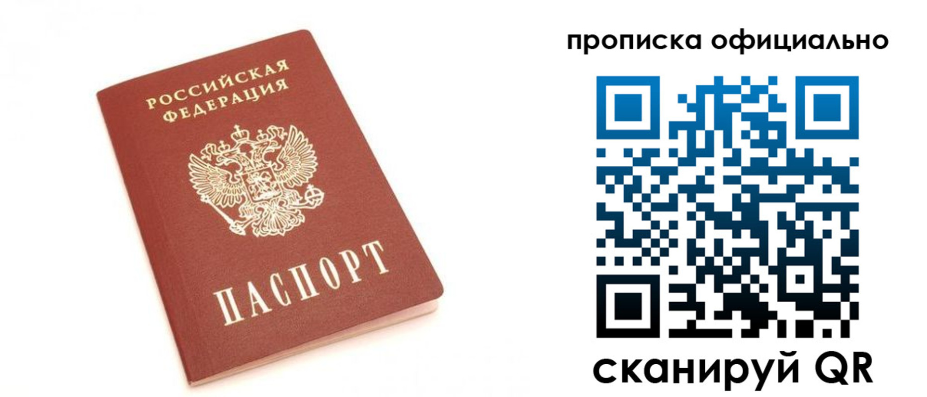 временная регистрация собственник в Ирбите