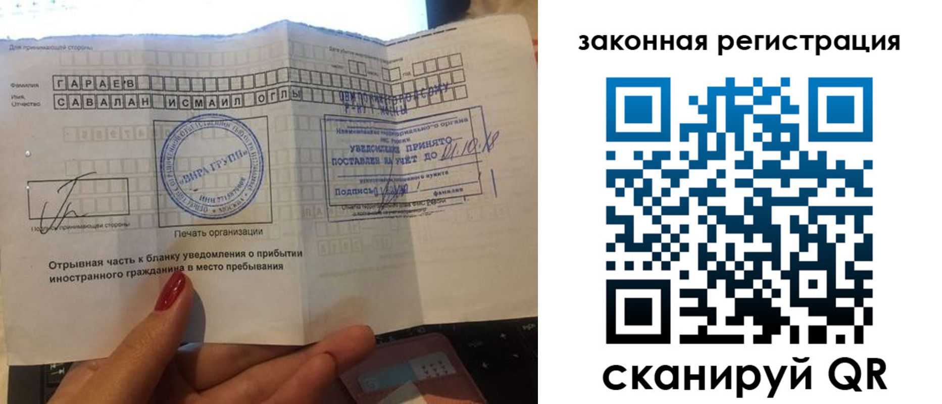 прописка для военкомата в Ирбите