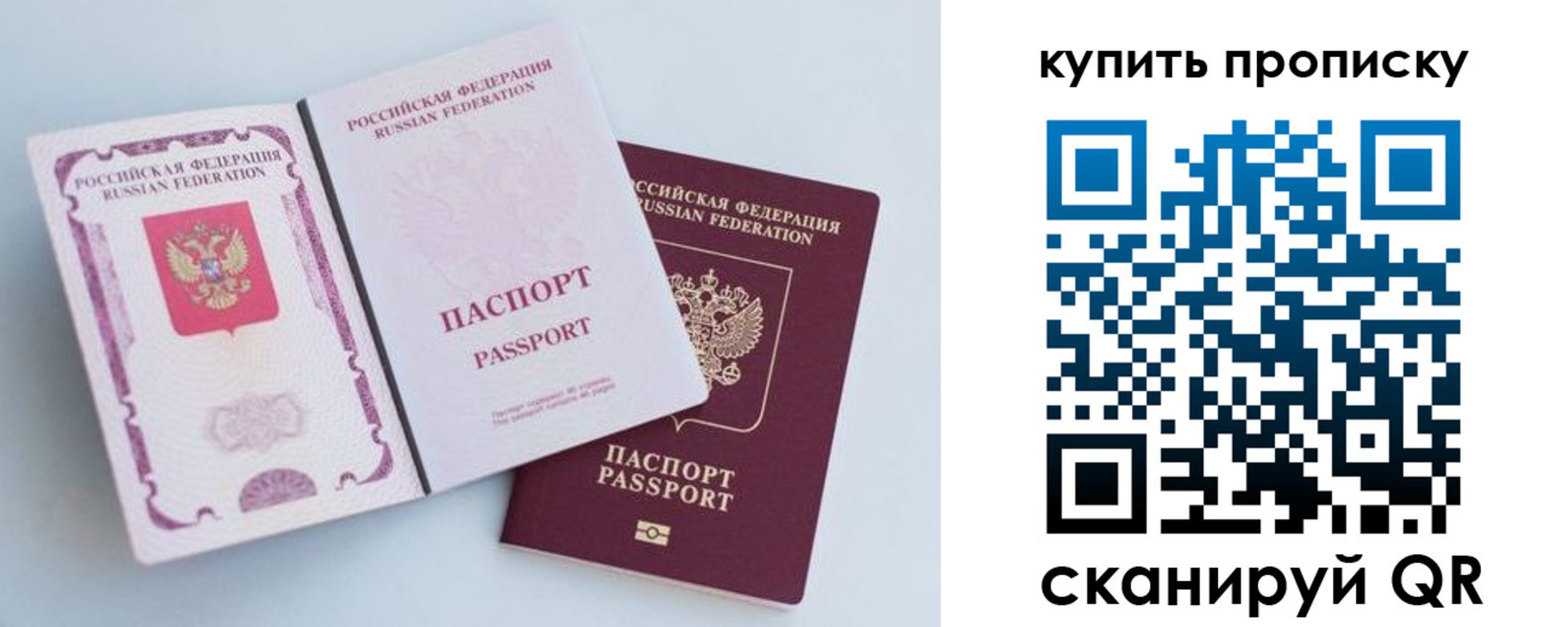 прописка паспорт в Ирбите