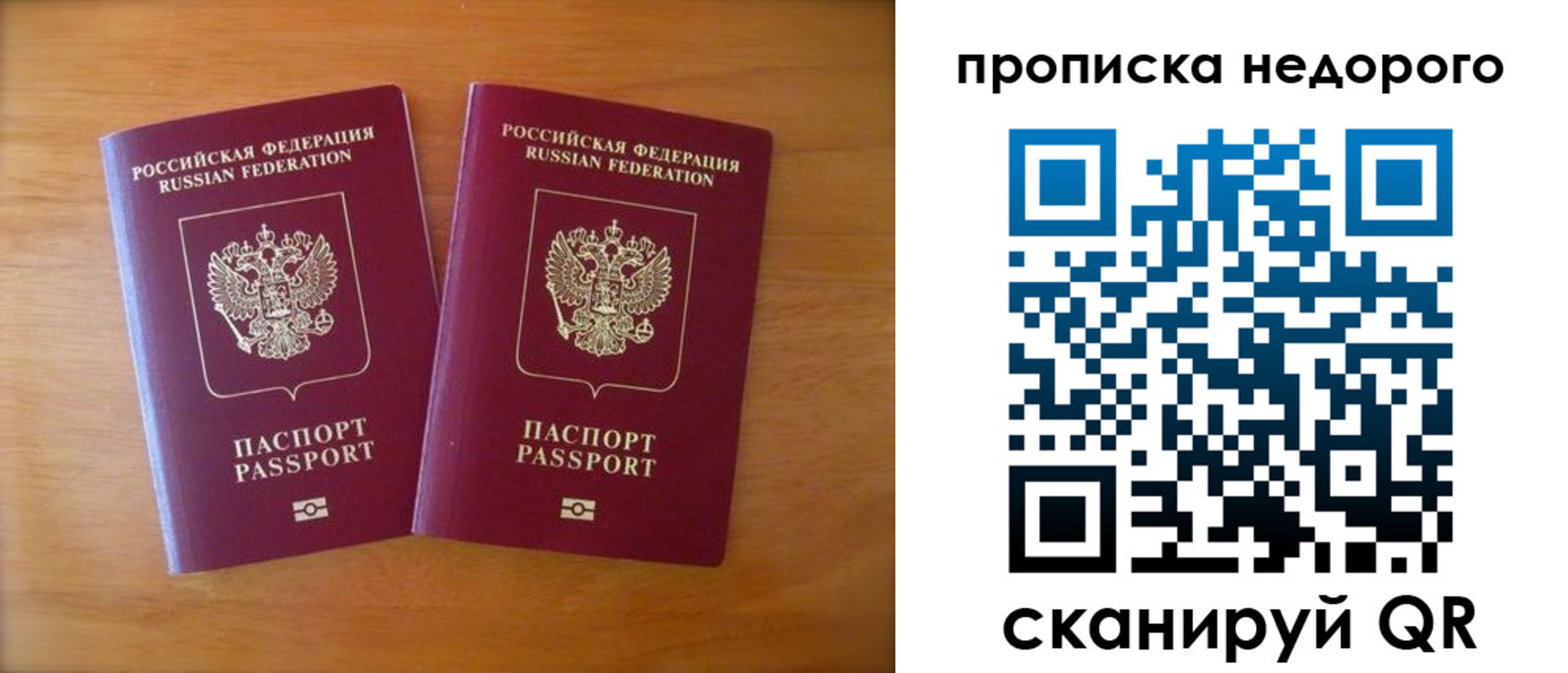 временная прописка в Ирбите