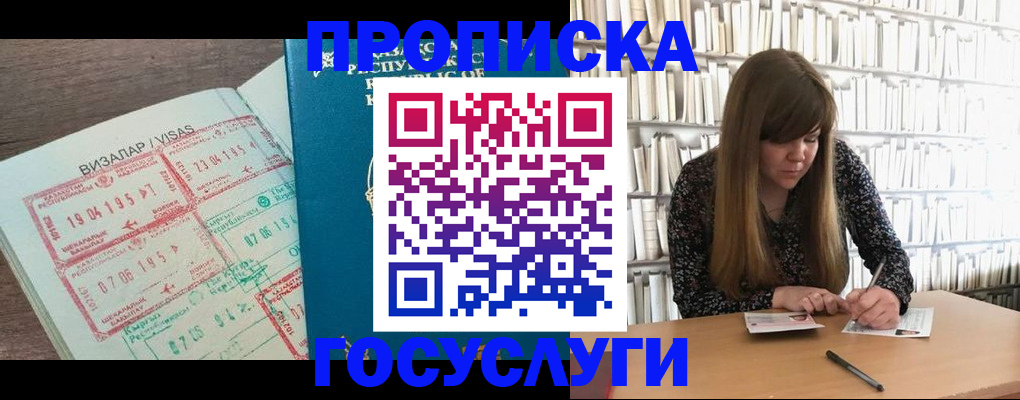 прописка гарантия в Ирбите