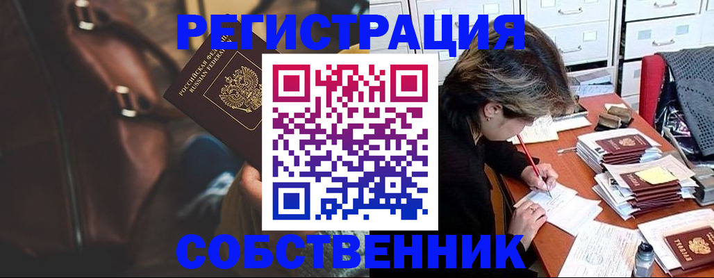 временная регистрация законно в Ирбите