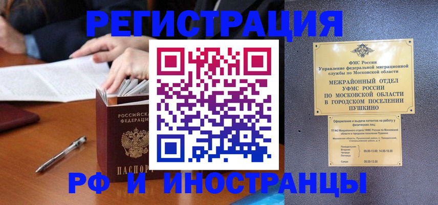 купить прописку в Ирбите