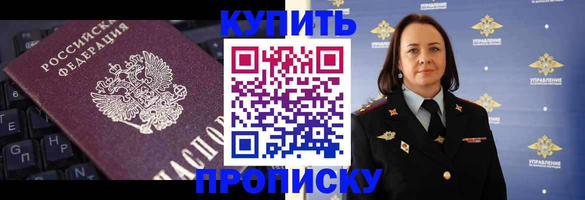 прописка от собственника в Ирбите