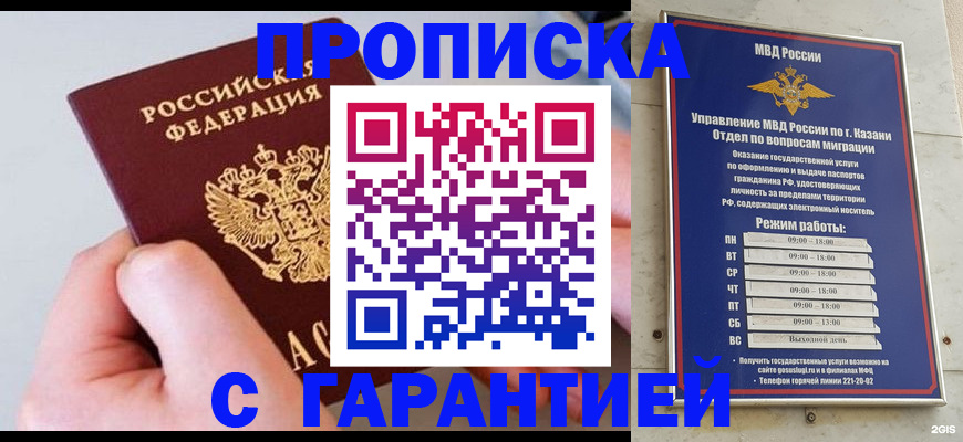 прописка 2025 в Ирбите