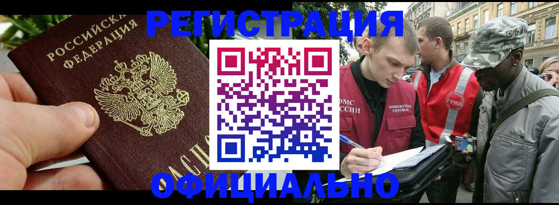 купить прописку в Ирбите