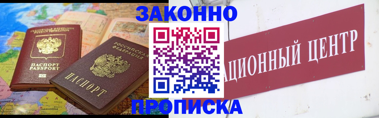 прописка для работы в Ирбите